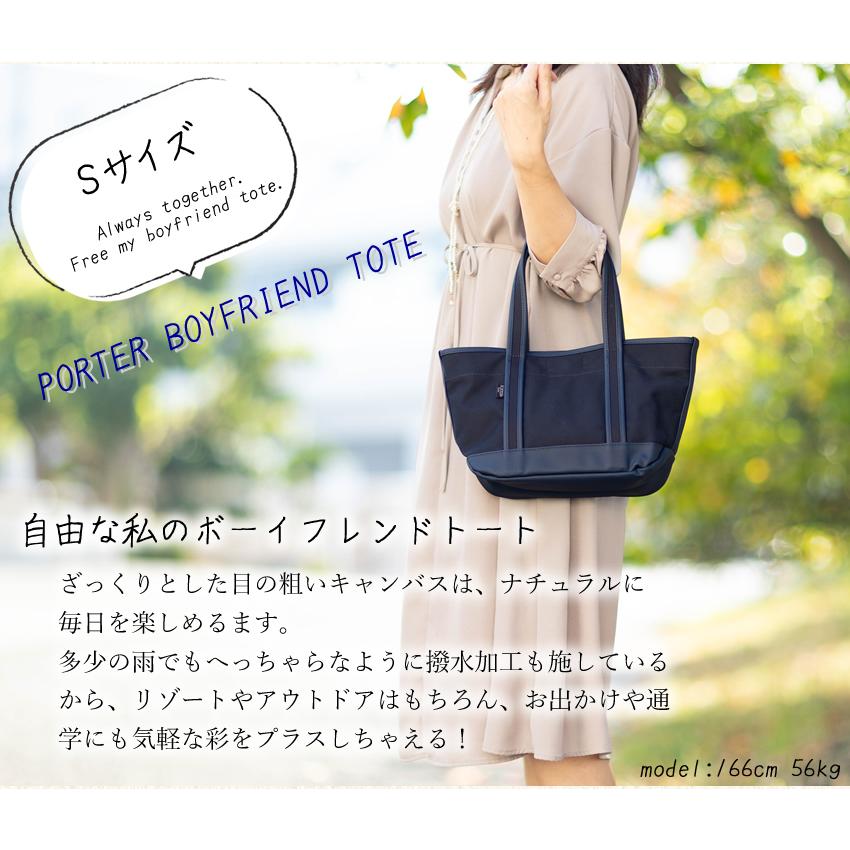 PORTER ポーター ボーイフレンドトート トートバッグ(S) 739 PORTER ポーター ボーイフレンドトート トートバッグ(S) 739