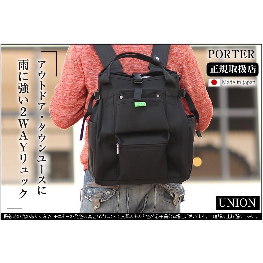 PORTER ポーター ユニオン リュックサック 782-08691 吉田カバン PORTER ポーター ユニオン リュックサック 782-08691 吉田カバン
