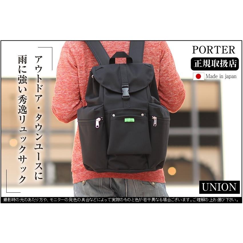 PORTER ポーター ユニオン リュックサック 782-08692 吉田カバン PORTER ポーター ユニオン リュックサック 782-08692 吉田カバン