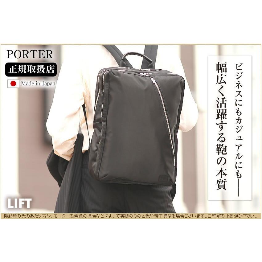 ポーター リフト デイパック 822-05439 吉田カバン ビジネスリュック B4 ビジネスバッグ 2ルーム 通勤 ポーター porter