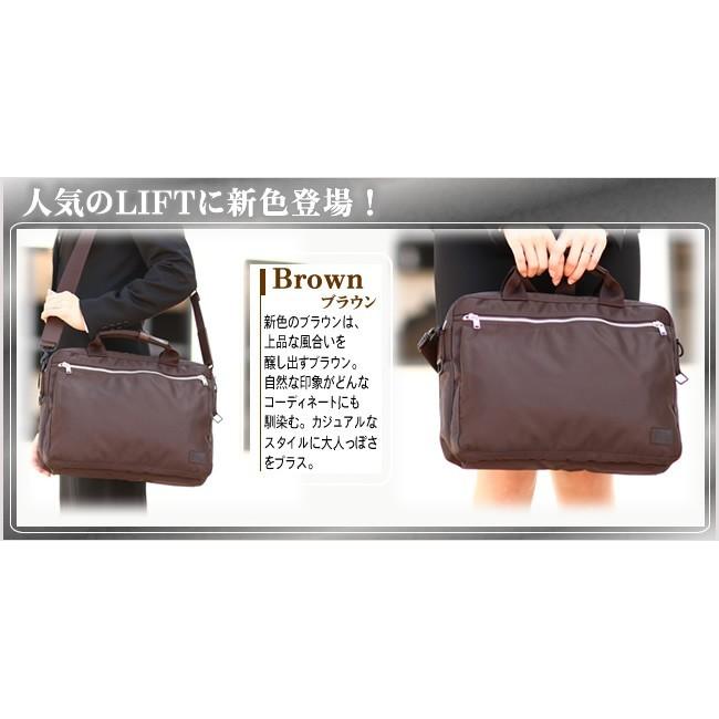 ポーター リフト 2WAYブリーフケース 822-06226 吉田カバン ビジネスバッグ A4 ビジネスカバン porter｜bag-loire｜05