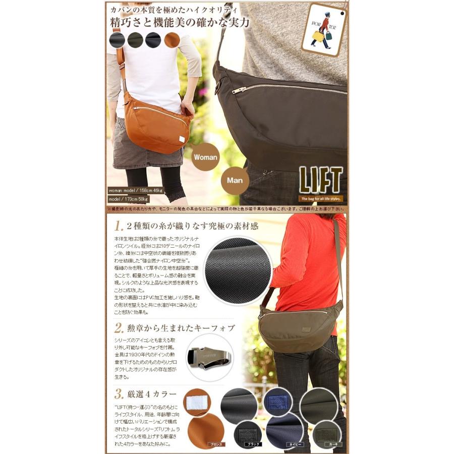 PORTER ポーター リフト ショルダーバッグ 822-07411 吉田カバン PORTER ポーター リフト ショルダーバッグ 822-07411 吉田カバン