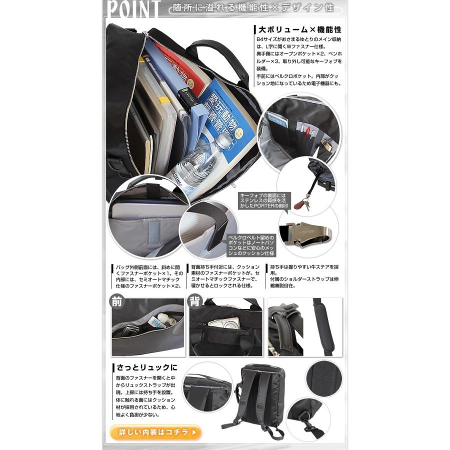 PORTER ポーター リフト 3WAYブリーフケース 822-07562 吉田カバン