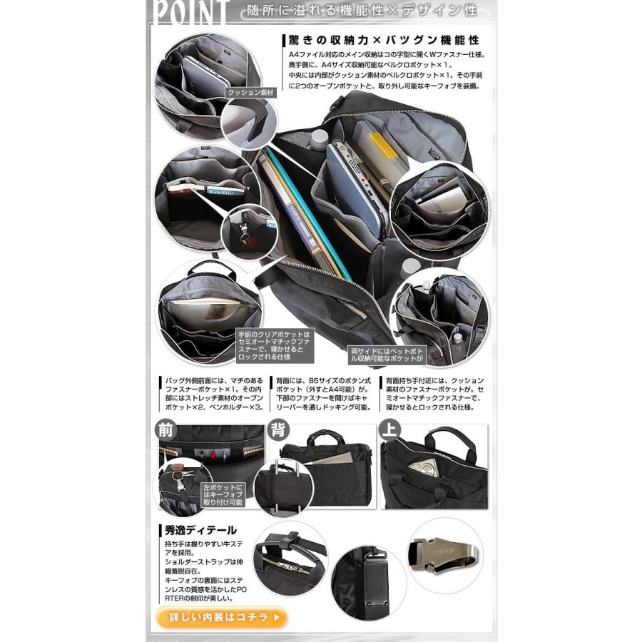 PORTER ポーター リフト 2WAYブリーフケース 822-07563 吉田 PORTER ポーター リフト 2WAYブリーフケース 822-07563 吉田