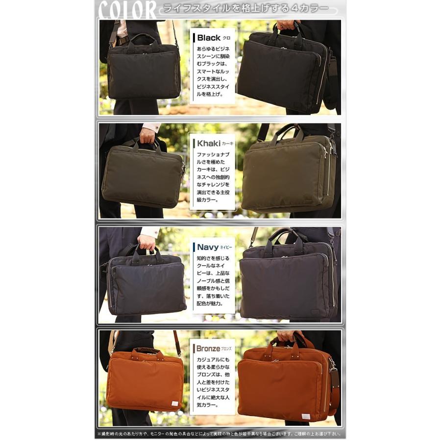 ポーター リフト 2WAYブリーフケース 822-07563 吉田カバン ビジネスバッグ A4 ビジネスカバン porter｜bag-loire｜04