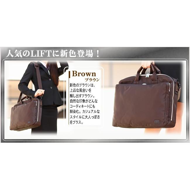 ポーター リフト 2WAYブリーフケース 822-07563 吉田カバン ビジネスバッグ A4 ビジネスカバン porter｜bag-loire｜05