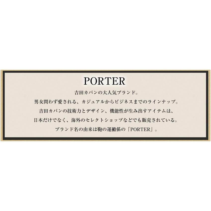 ポーター リフト ドキュメントケース 822-16105 吉田カバン クラッチバッグ A4 バッグインバッグ porterの画像