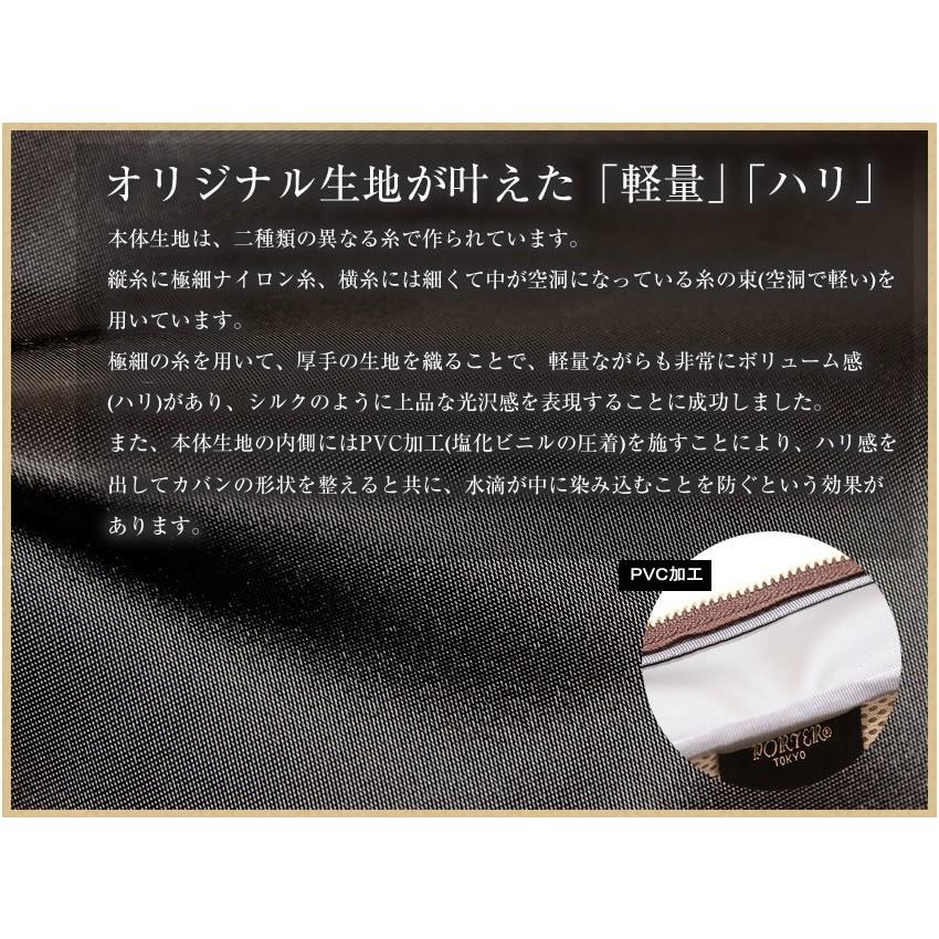 PORTER ポーター リフト ドキュメントケース 822-16105 吉田カバン