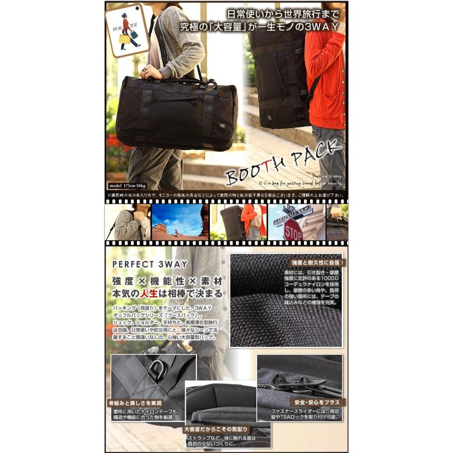 PORTER ポーター ブースパック 3WAYダッフルバッグ(L) 853-07994 PORTER ポーター ブースパック 3WAYダッフルバッグ(L) 853-07994