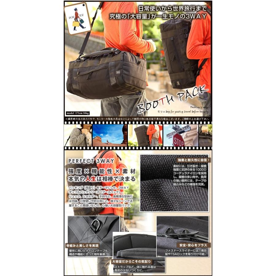 PORTER ポーター ブースパック 3WAYダッフルバッグ(S) 853-07996 PORTER ポーター ブースパック 3WAYダッフルバッグ(S) 853-07996
