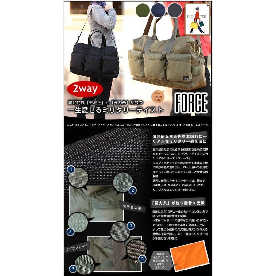 ポーター フォース 2WAYダッフルバッグ 855-05900 吉田カバン ボストンバッグ 2WAY ショルダーバッグ porter｜bag-loire｜02