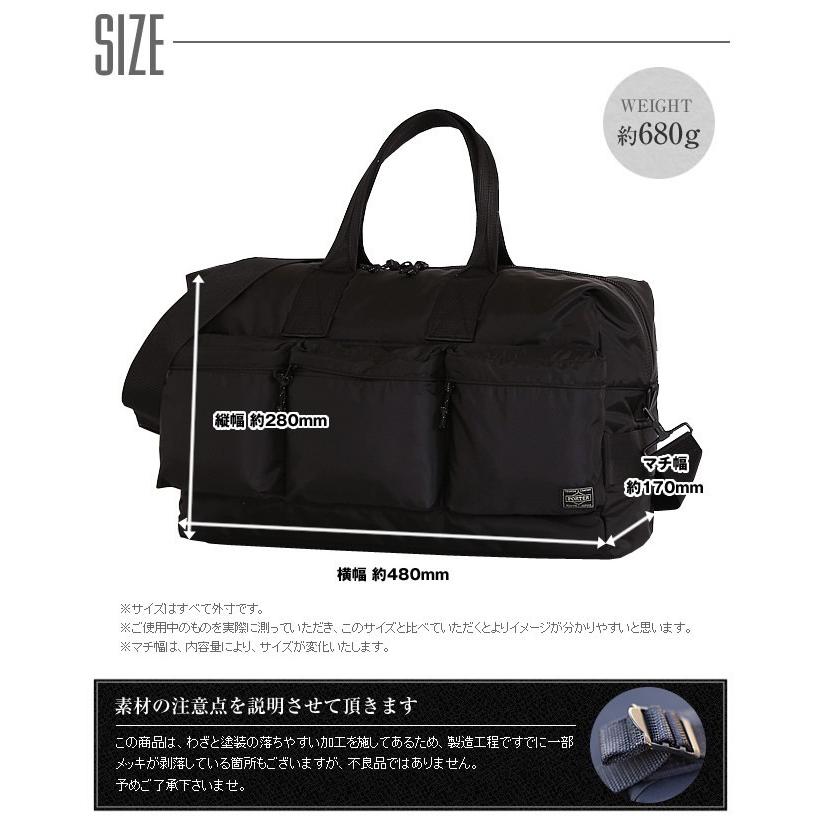 ポーター フォース 2WAYダッフルバッグ 855-05900 吉田カバン ボストンバッグ 2WAY ショルダーバッグ porter｜bag-loire｜05