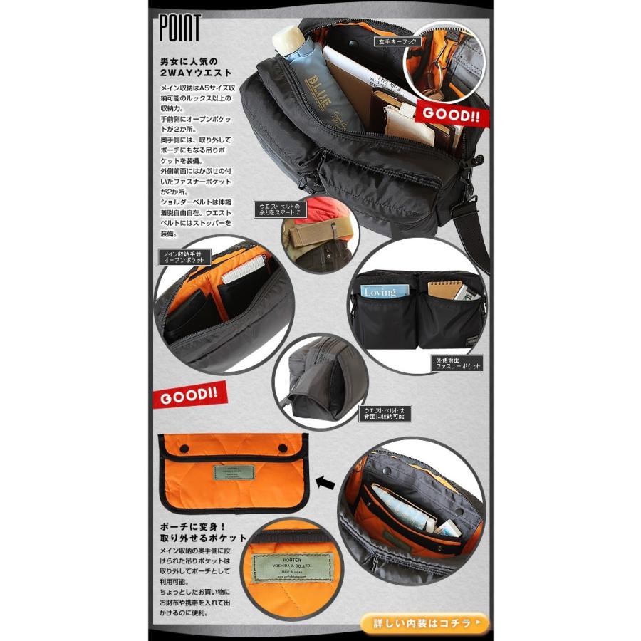 PORTER ポーター フォース 2WAYウエストバッグ 855-07418 吉田 PORTER ポーター フォース 2WAYウエストバッグ 855-07418 吉田