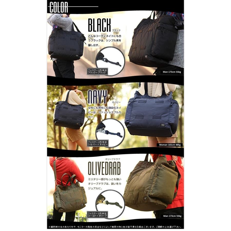 PORTER ポーター フォース 2WAYトートバッグ 855-07500 吉田 PORTER ポーター フォース 2WAYトートバッグ 855-07500 吉田