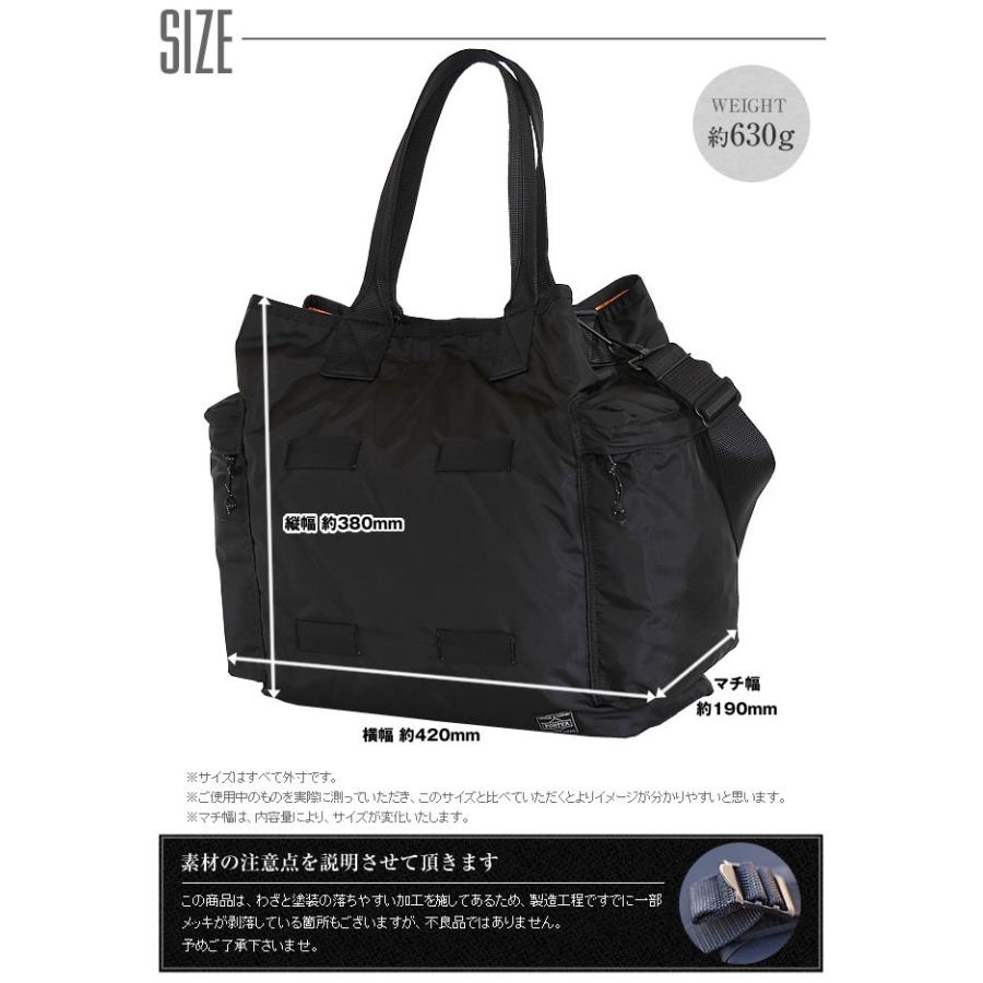 PORTER ポーター フォース 2WAYトートバッグ 855-07500 吉田 PORTER ポーター フォース 2WAYトートバッグ 855-07500 吉田