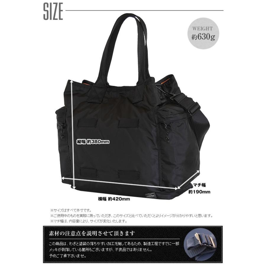 ポーター フォース 2WAYトートバッグ 855-07500 吉田カバン ショルダーバッグ トートバッグ 2WAY メンズ レディース porter｜bag-loire｜05