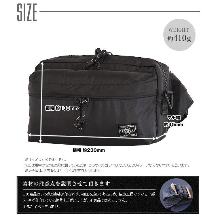 PORTER ポーター フォース 2WAYウエストバッグ 855-07501 吉田 PORTER ポーター フォース 2WAYウエストバッグ 855-07501 吉田