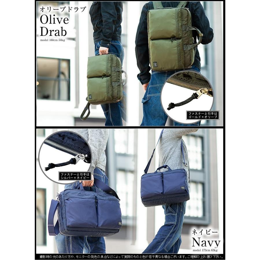 PORTER ポーター フォース 3WAYブリーフケース 855-07594 吉田 PORTER ポーター フォース 3WAYブリーフケース 855-07594 吉田
