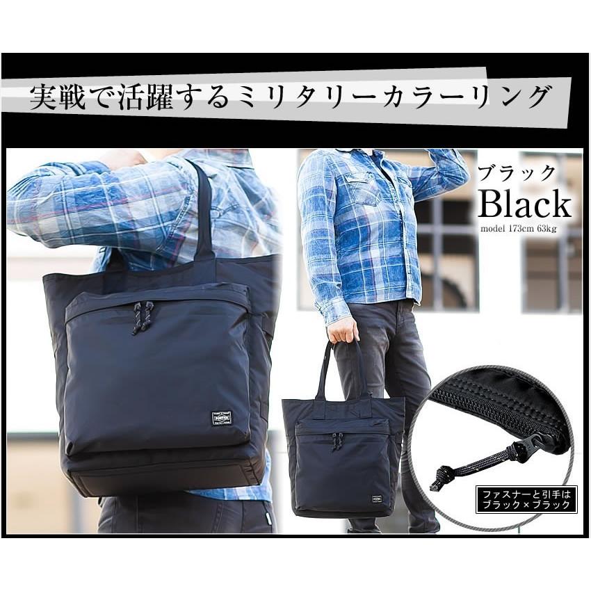 PORTER ポーター フォース トートバッグ 855-07595 吉田カバン A4