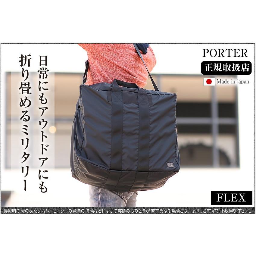 PORTER ポーター フレックス 2WAYダッフルバッグ(S) 856-07420 PORTER ポーター フレックス 2WAYダッフルバッグ(S) 856-07420