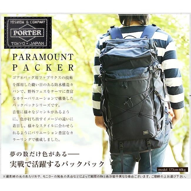 PORTER ポーター パラマウント パッカー バックパック 858-07642 PORTER ポーター パラマウント パッカー バックパック 858-07642