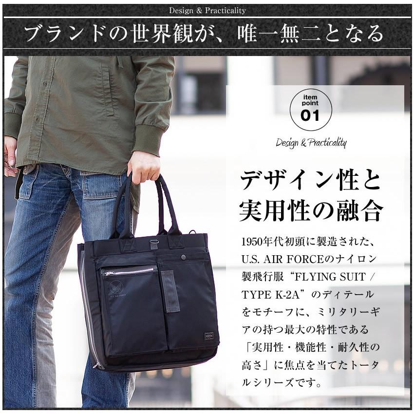 PORTER ポーター フライングエース 2WAYトートバッグ 863-17040 吉田 