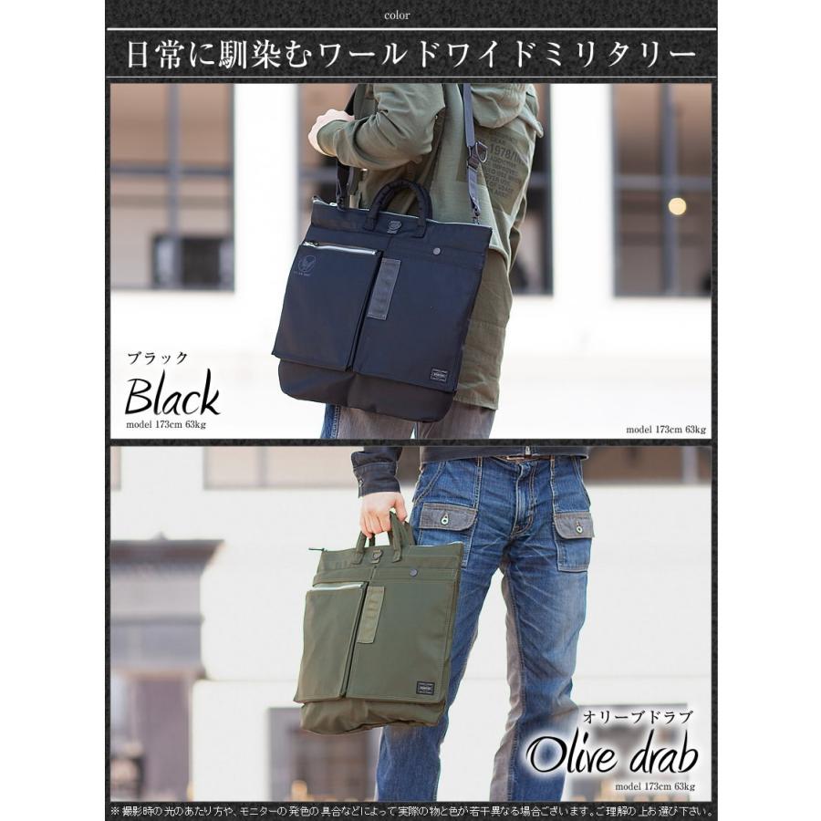 PORTER ポーター フライングエース 2WAYヘルメットバッグ 863-19690 