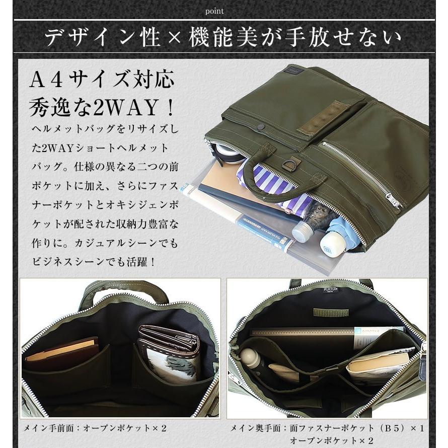 ポーター フライングエース 2WAYショートヘルメットバッグ 863-19691 吉田カバン ショルダーバッグ ポーター porter｜bag-loire｜09