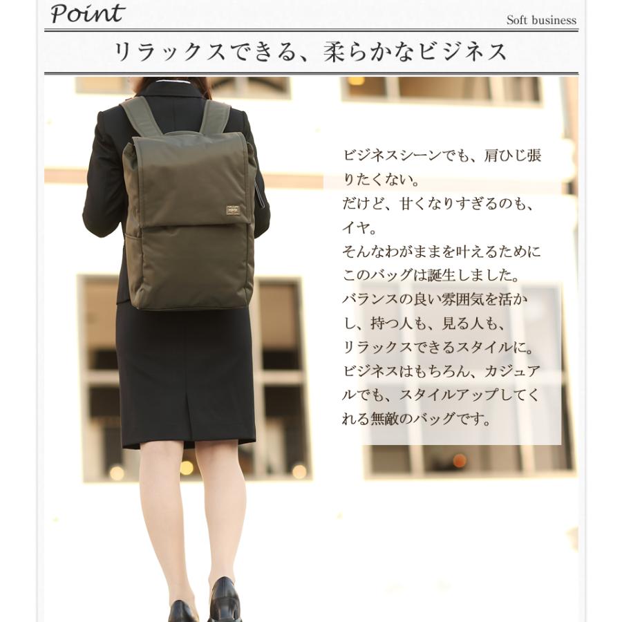 吉田カバン ポーター シア リュックサック 871-15124 ビジネス 吉田カバン ポーター シア リュックサック 871-15124 ビジネス