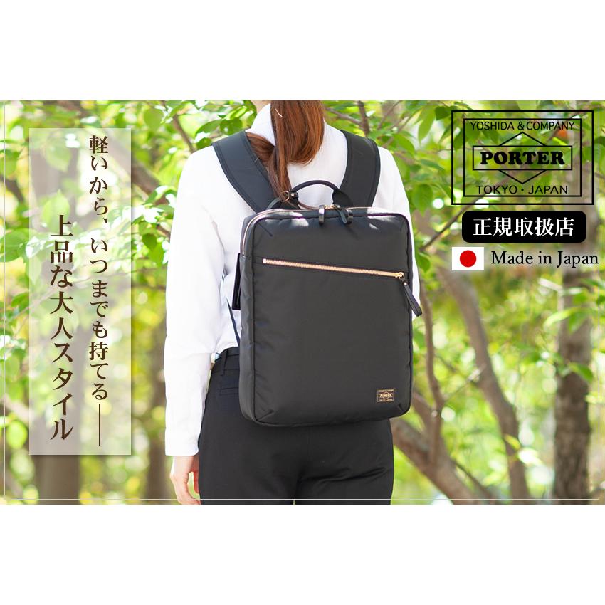 吉田カバン ポーター シア 2WAYデイパック(S) 871-15180 吉田カバン ポーター シア 2WAYデイパック(S) 871-15180