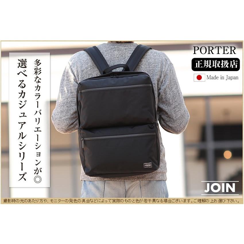 ポーター ジョイン デイパック 872-07645 吉田カバン リュックサック porter｜bag-loire｜02