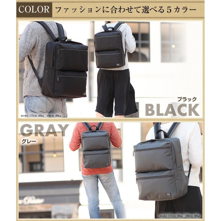 PORTER ポーター ジョイン デイパック 872-07645 吉田カバン リュック