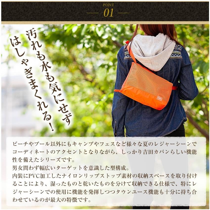 PORTER ポーター スクリーン フロントサック(XS) 875-19103 吉田カバン