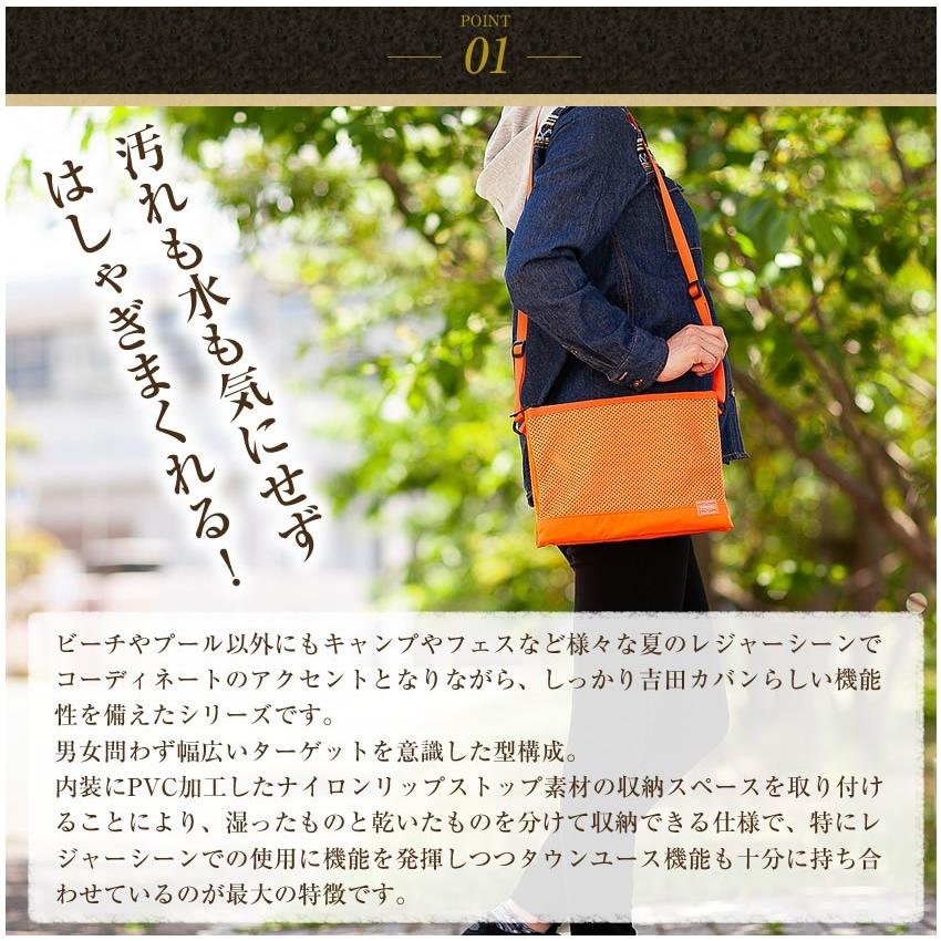 PORTER ポーター スクリーン サコッシュ 875-19104 吉田カバン