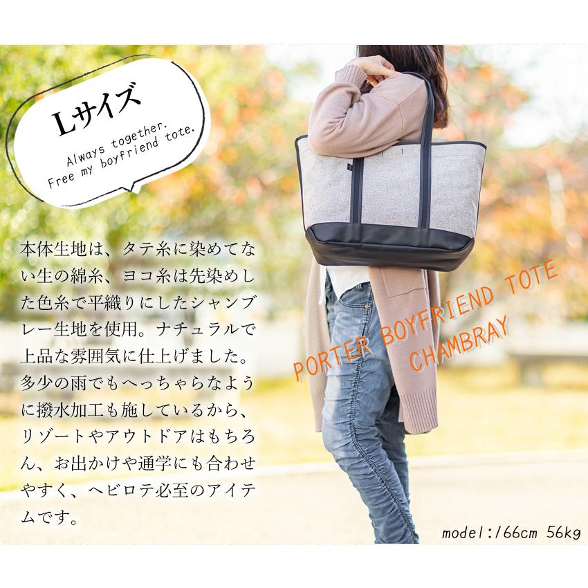 PORTER ポーター ボーイフレンドトート シャンブレー トート PORTER ポーター ボーイフレンドトート シャンブレー トート