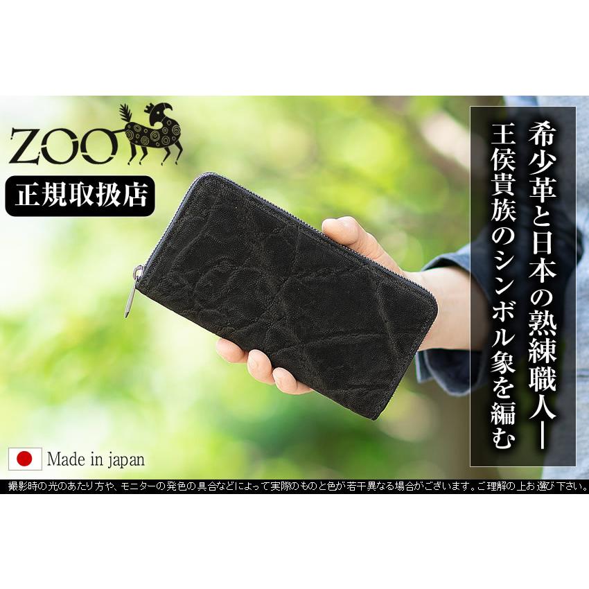 年内無休で発送中！ ZOO 長財布 メンズ ラウンドファスナー 財布 象革