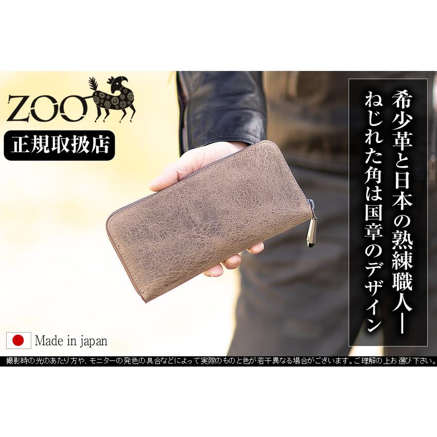 ZOO 長財布 財布 ラウンドファスナー クーズー革 KUDU 日本製 ZOO 長財布 財布 ラウンドファスナー クーズー革 KUDU 日本製