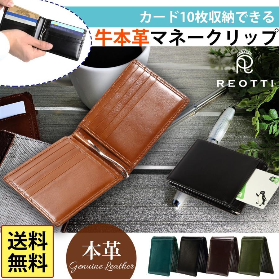 マネークリップ 財布 カードケース カード入れ メンズ 本革 レザー 二