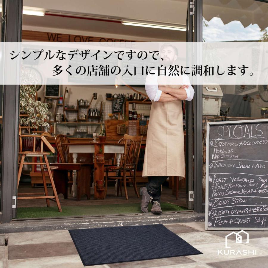 玄関マット 屋外 室内 滑り止め 業務用 家庭用 屋内 無地 マット シンプル 泥落とし 吸水 KURASHI【120×150cm】｜bag-mart｜03