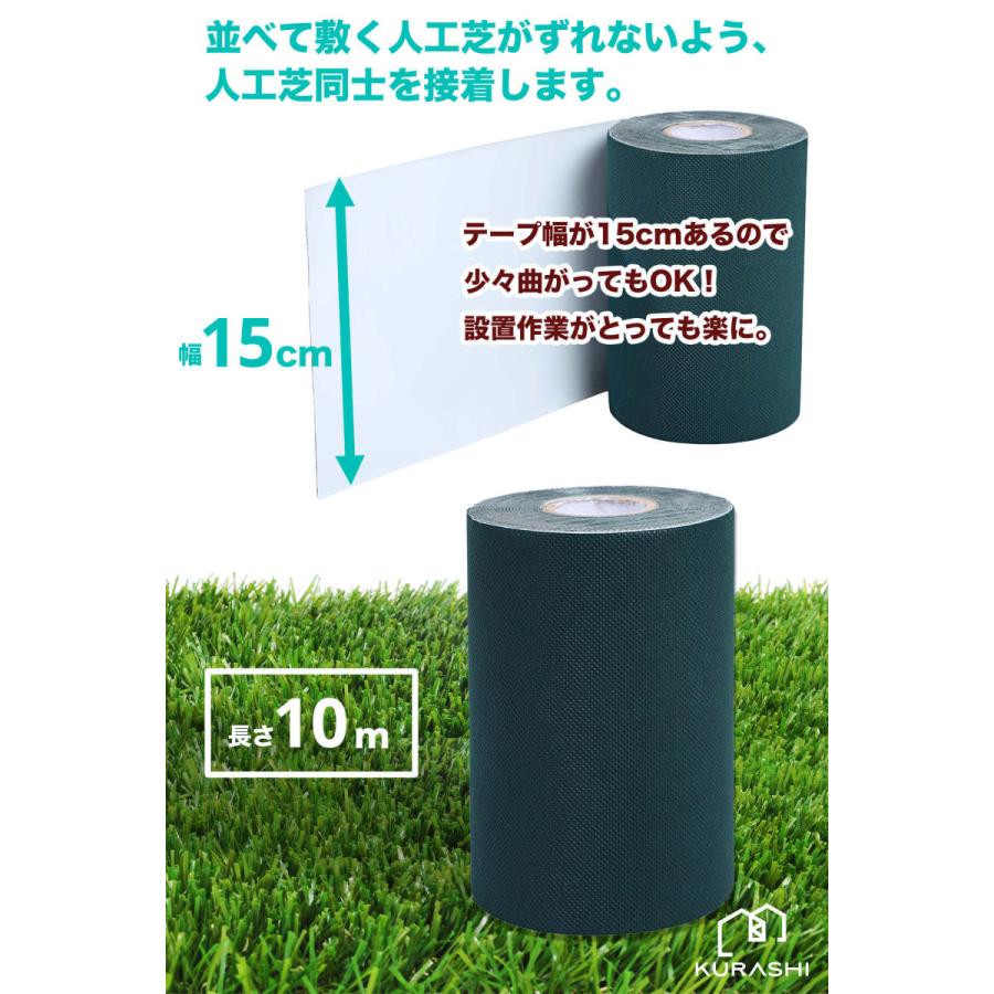 人工芝 テープ 強力粘着 ワイド 接着 固定用テープ 片面 連結用 接続テープ 10m×幅15cm｜bag-mart｜05