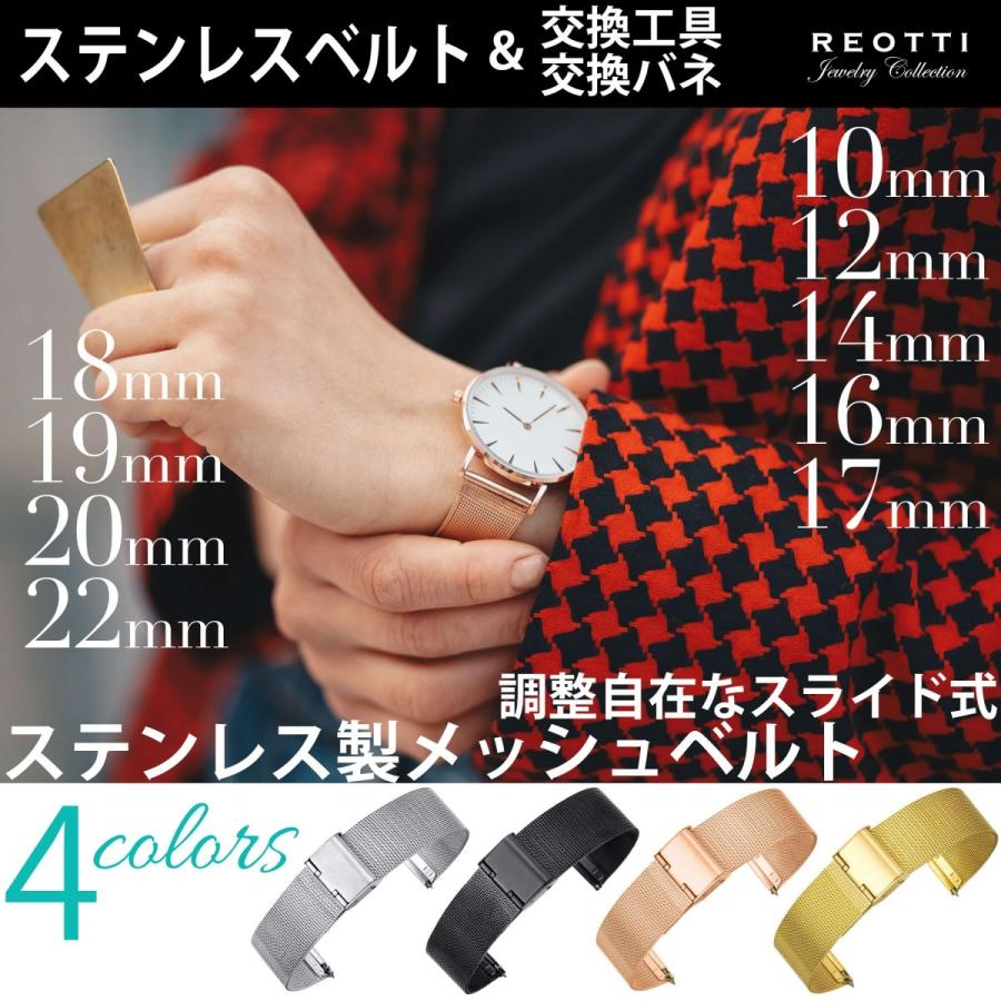 腕時計 時計ベルト 時計バンド ベルト交換 ステンレス メッシュ ベルト 防水 交換工具・バネ付き REOTTI :watch-0014:GRACEZ - 通販 - Yahoo!ショッピング 腕時計 時計ベルト 時計バンド ベルト交換 ステンレス メッシュ ベルト 防水 交換工具・バネ付き REOTTI :watch-0014:GRACEZ - 通販 - Yahoo!ショッピング