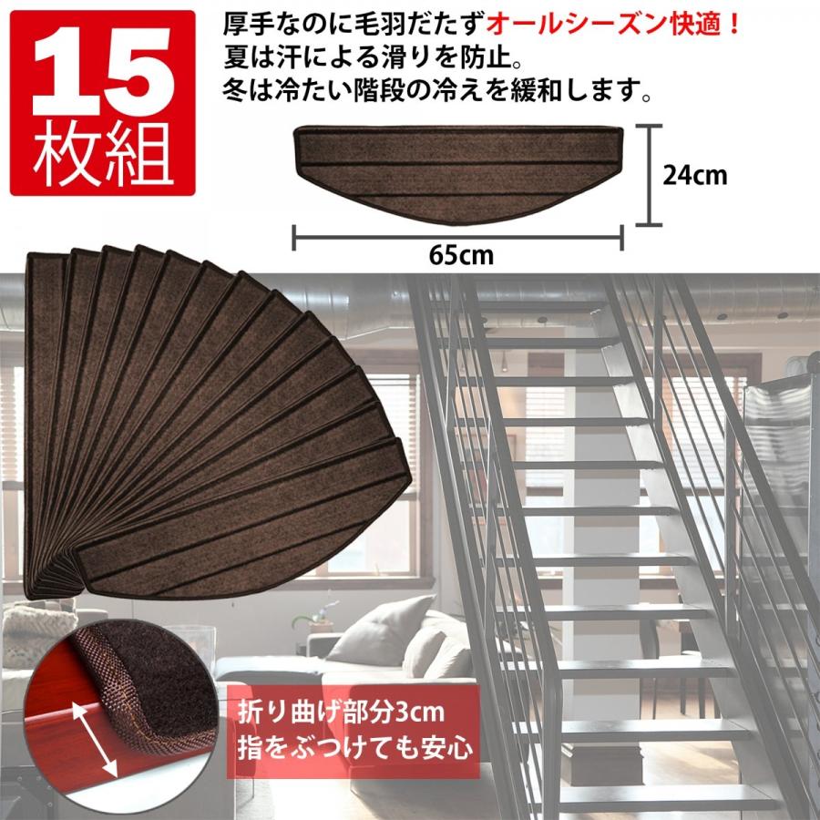階段マット 階段 滑り止め 滑り止めマット 折り曲げ 防音 カフェ風 モダン調 犬 猫 子供 おしゃれ 15枚セット Kurashi Ys 0013 Gracez 通販 Yahoo ショッピング