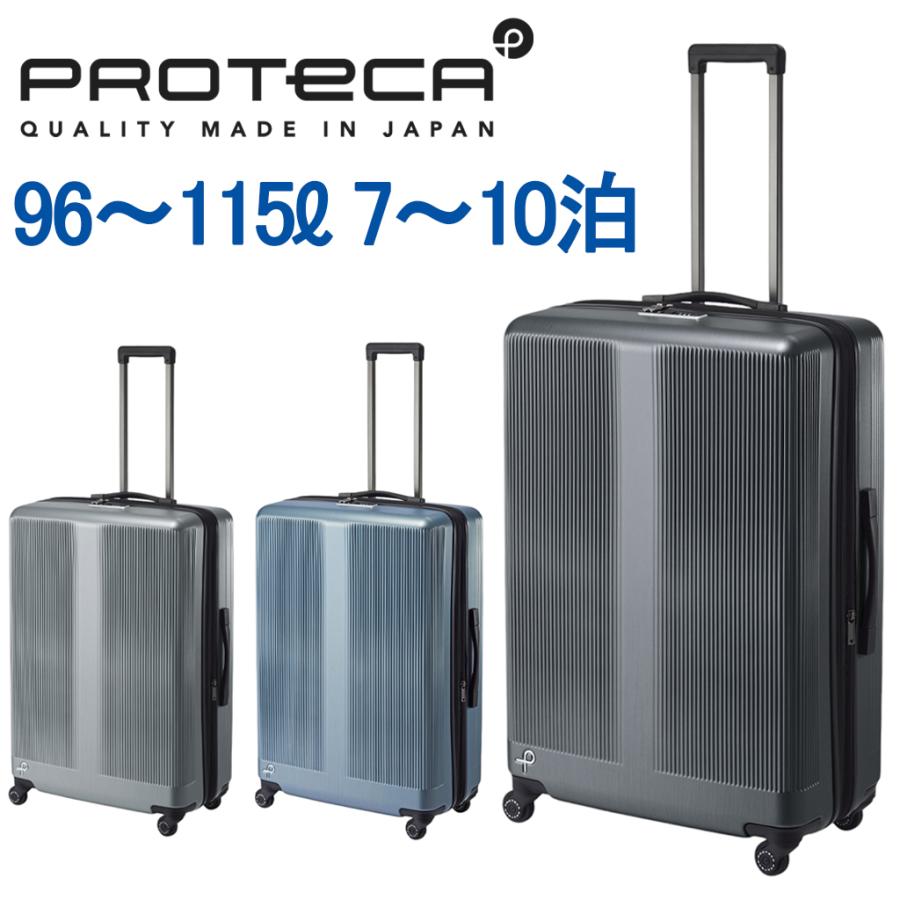 プロティカ スーツケース ProtecA 【ノベルティ特典】 エース プロテカ トラクション2 スーツ