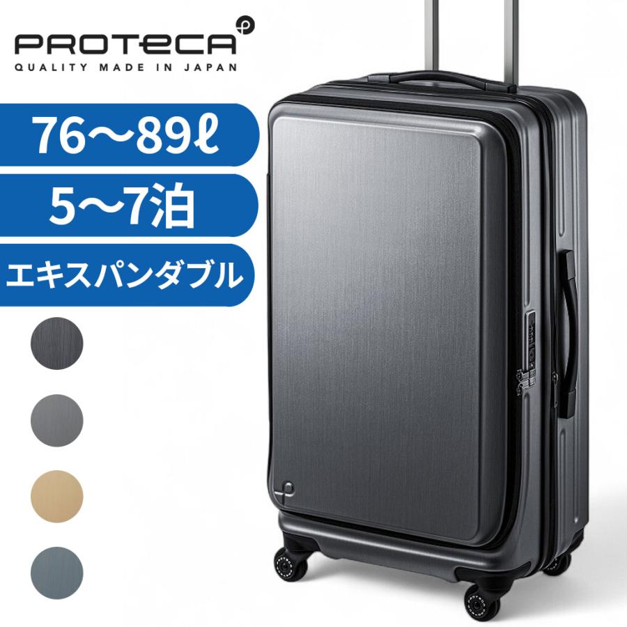 ProtecA エース プロテカ フレスターEX スーツケース 01553 PROTeCA