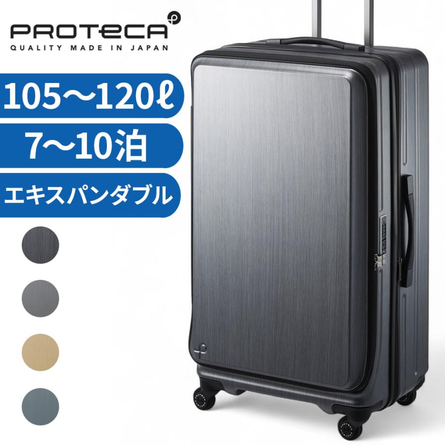 ProtecA エース プロテカ フレスターEX スーツケース 01555 PROTeCA