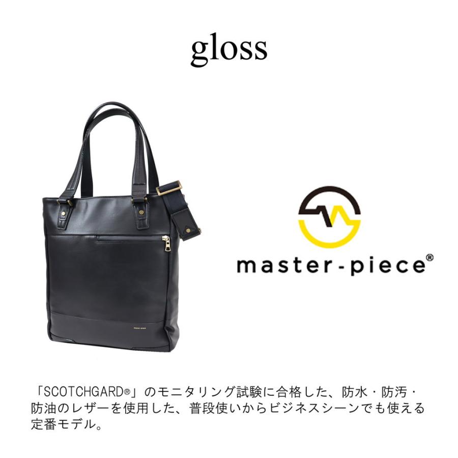 master-piece（マスターピース） 【ノベルティ特典】 グロス 2WAY