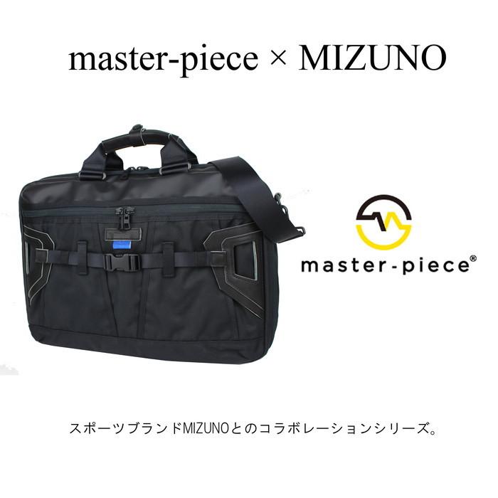 master-piece（マスターピース） 【ノベルティ特典】 3WAYリュック