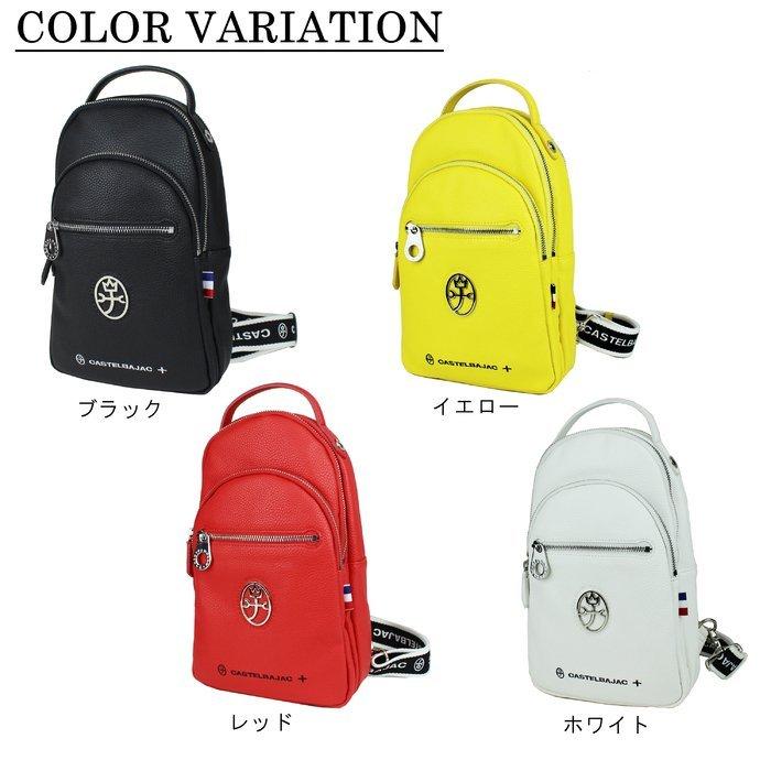 CASTELBAJAC（カステルバジャック） ハロゲン ボディバッグ ワン