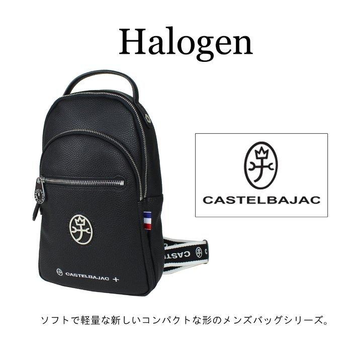 CASTELBAJAC 「ハロゲン」シリーズボディバッグ（ワンショルダーバッグ） CASTELBAJAC（カステルバジャック） ハロゲン ボディバッグ ワン