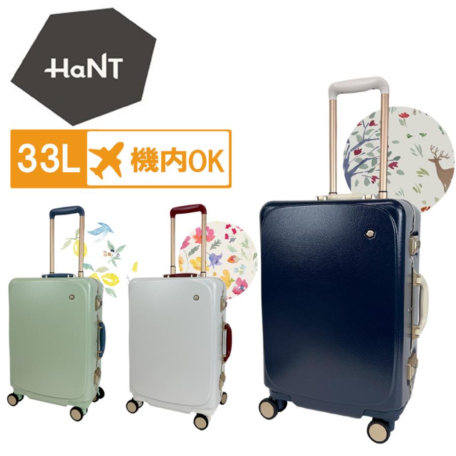 HaNT ハント　メトロノーム　スーツケース　キャリーケース　未使用 HaNT 【ノベルティ特典】 ハント メトロノーム スーツケース
